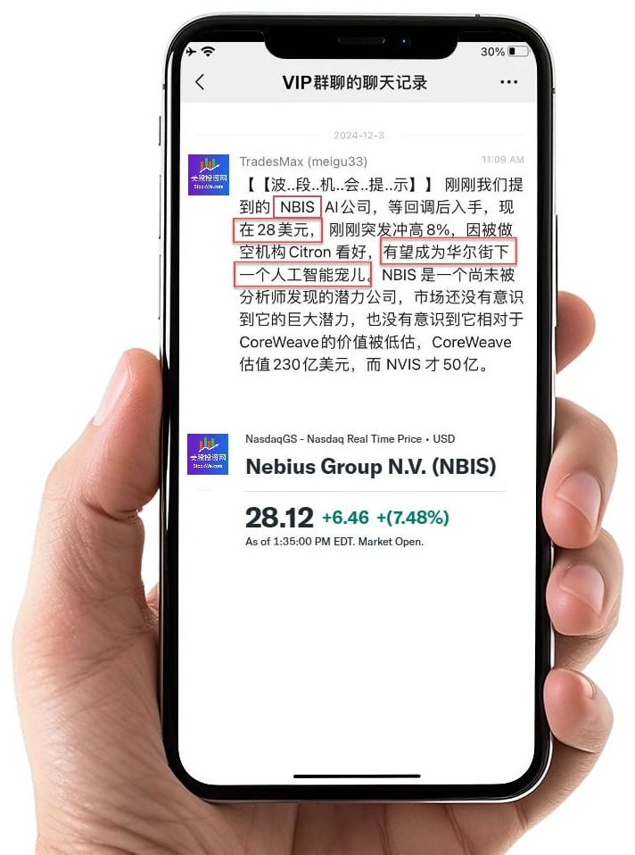 VIP群聊的聊天记录